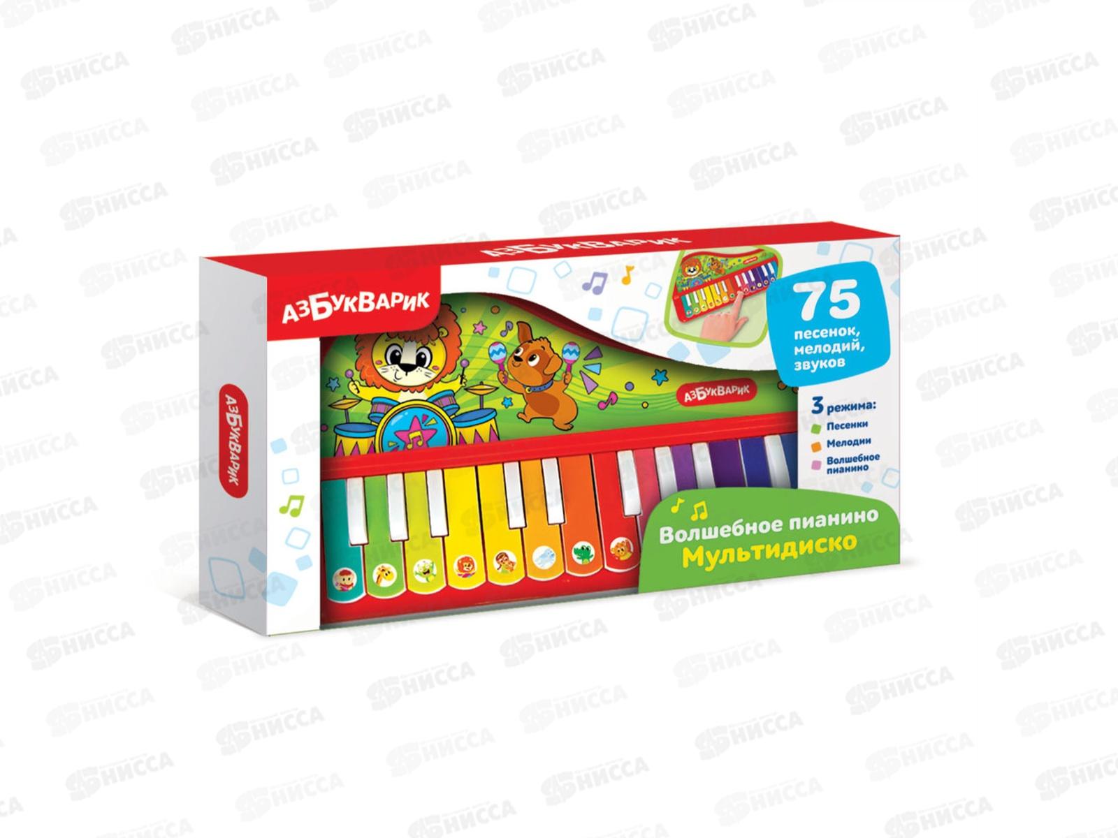 Пианино Волшебное. Мультидиско, 3385, 4630027295866