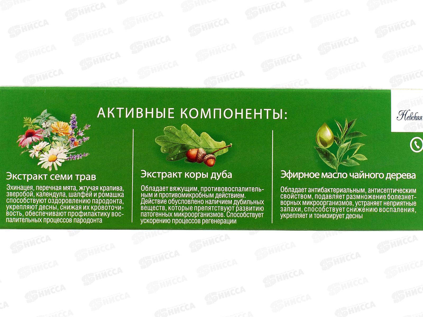 НК НОВЫЙ ЖЕМЧУГ 100мл Тройной эффект *40