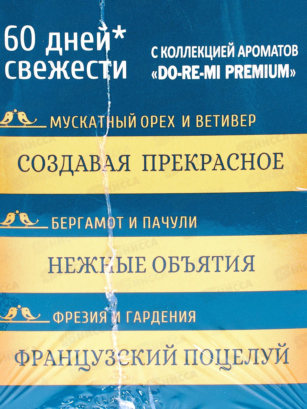 ДО-РЕ-МИ ПРЕМИУМ Комплект Нежные объятия *4