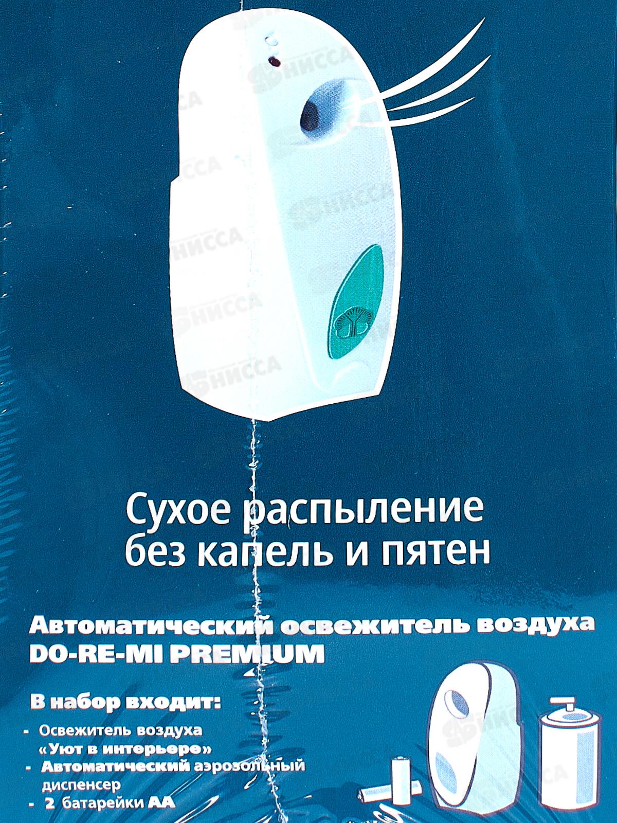 ДО-РЕ-МИ ПРЕМИУМ Комплект Нежные объятия *4