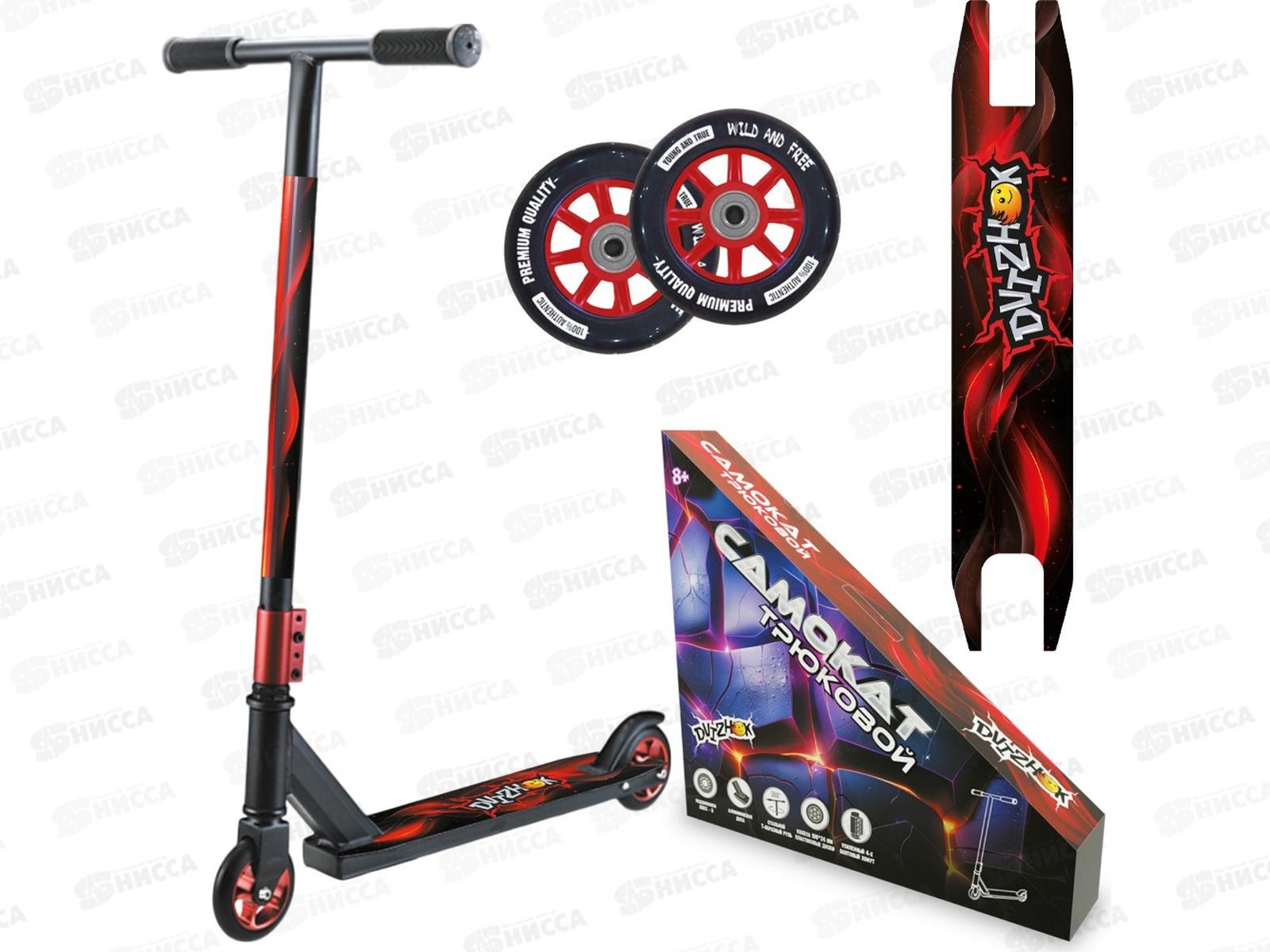 Самокат трюковой Dvizhok 2-х кол. красный F10-2/FG230830004C-1-25