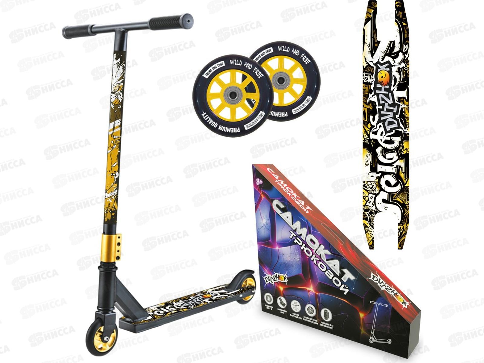 Самокат трюковой Dvizhok 2-х кол. оранжевый F10-2/FG230830004C-2-25