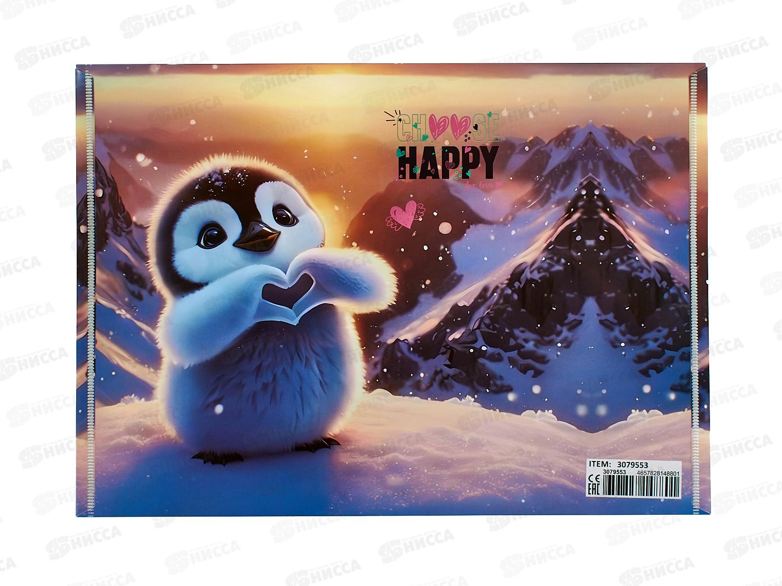 Папка-конверт пл. на кноп deVENTE 330*235 Happy Pinguit A4 180мкр