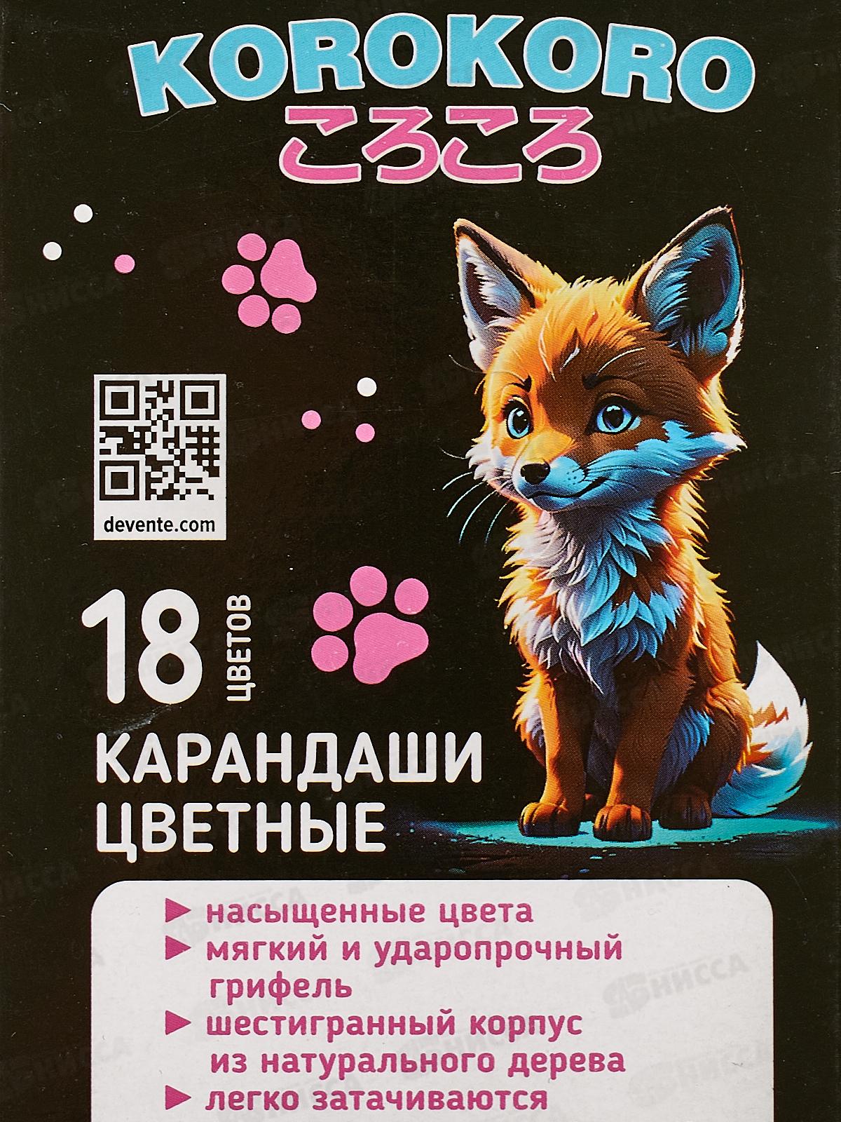 Карандаши 18цв deVente Korokoro, шестигр. к/у  5023534 *8/160