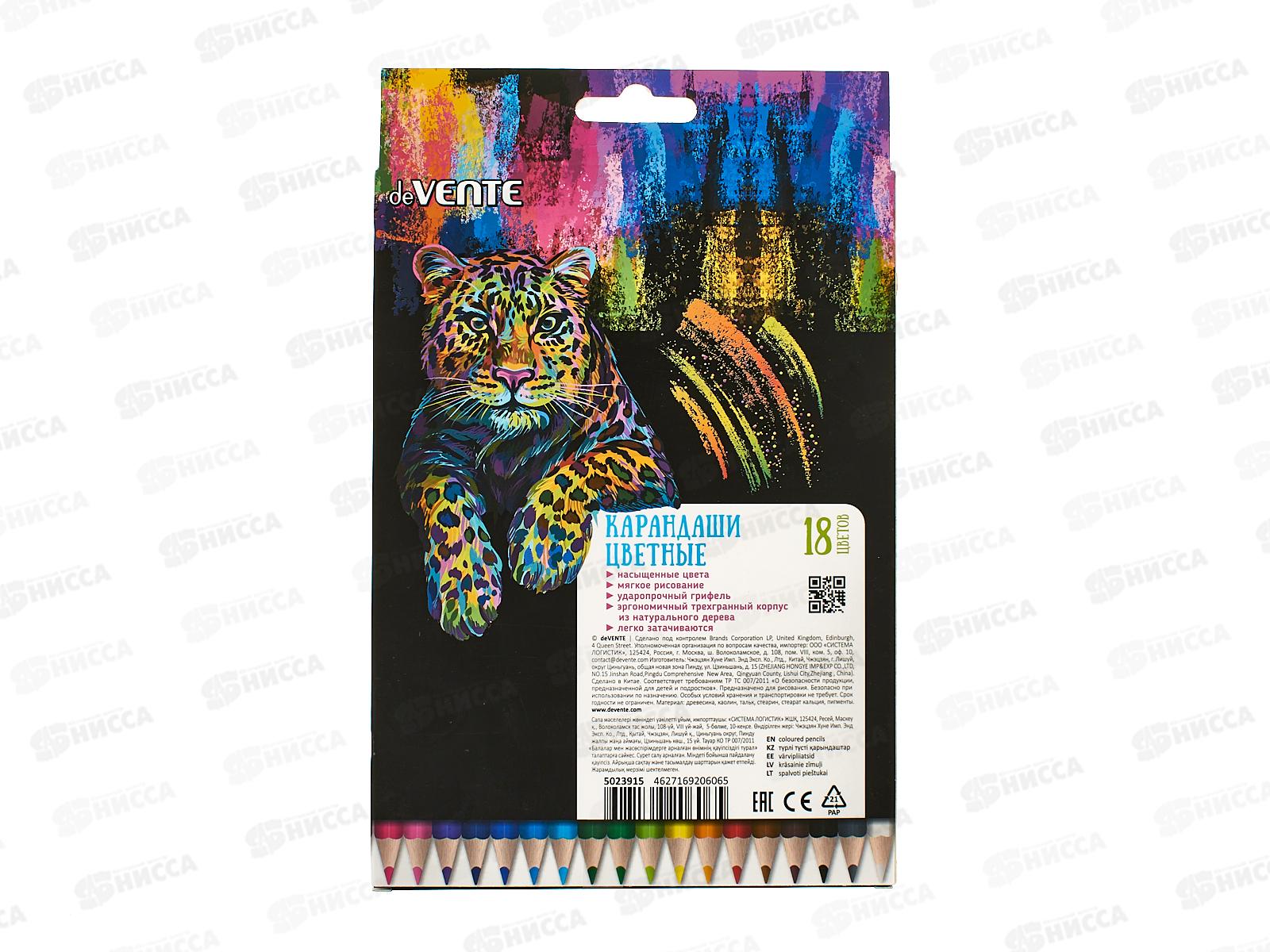 Карандаши 18цв deVente Triolino Ultra трехгр. к/у  5023915 *8/160