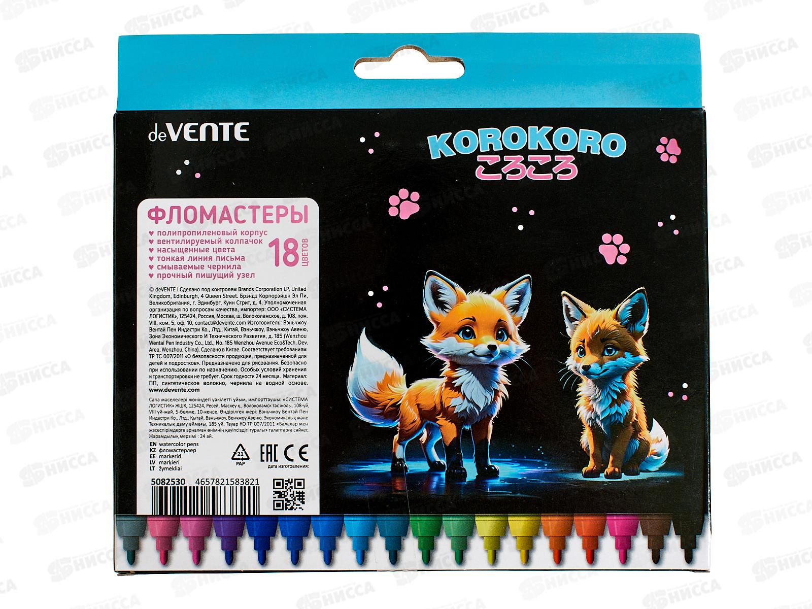 Фломастеры 18цв. deVente Korokoro вент.колп. к/к  5082530 *12