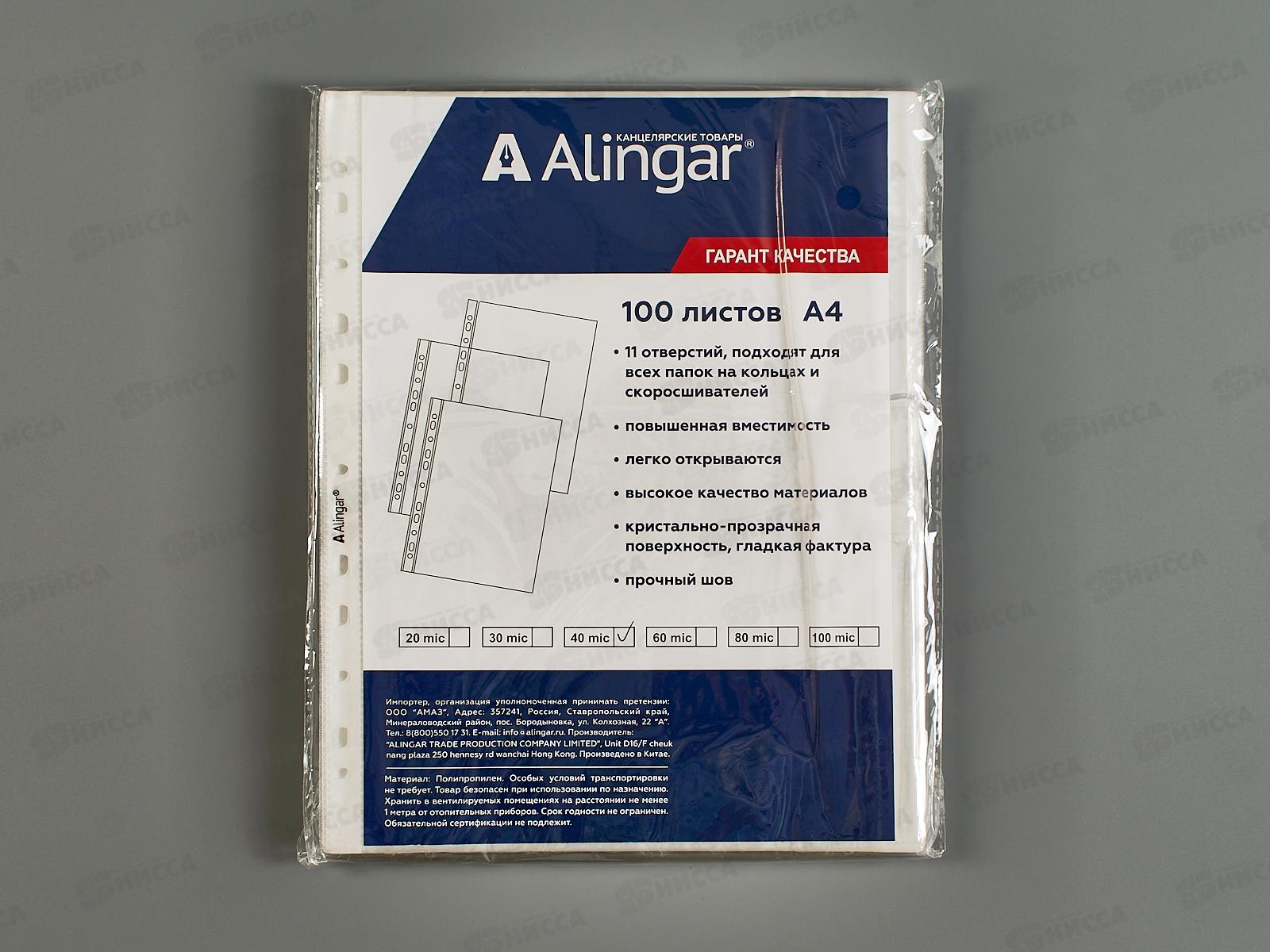 Мультифор A4+ Alingar 40мкм, глянц. AL11155-40 *1000