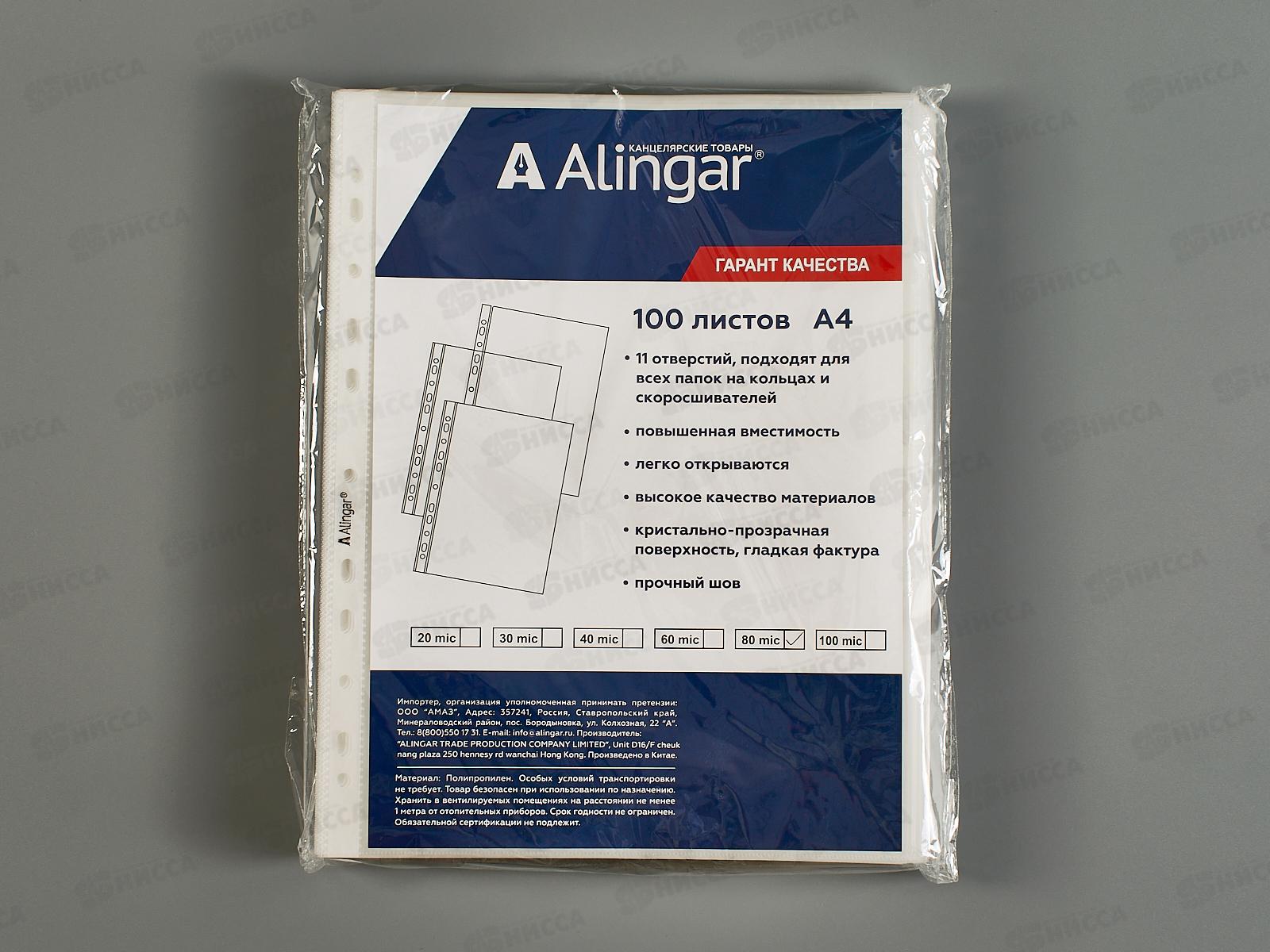 Мультифор A4+ Alingar 80мкм, глянц. AL11155-80 *1000
