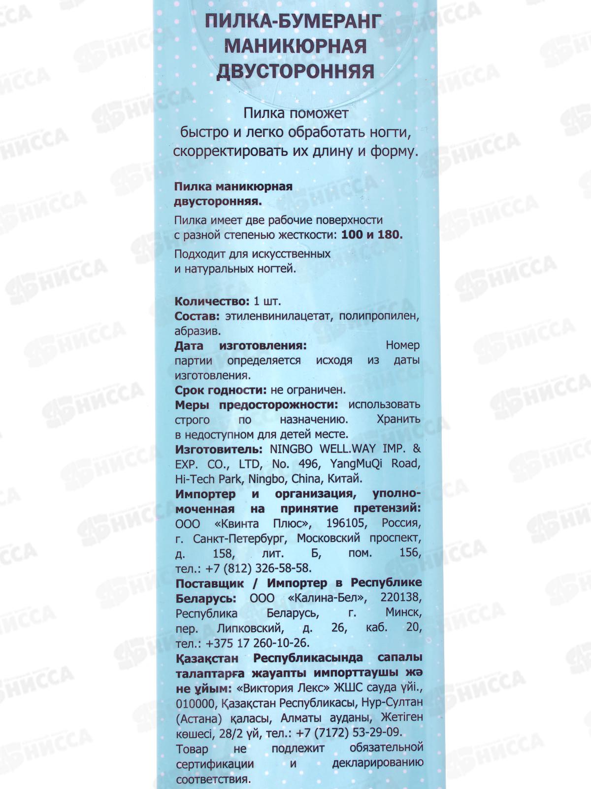 Ameli Пилка для ногтей 2-х сторонняя бумеранг 3999