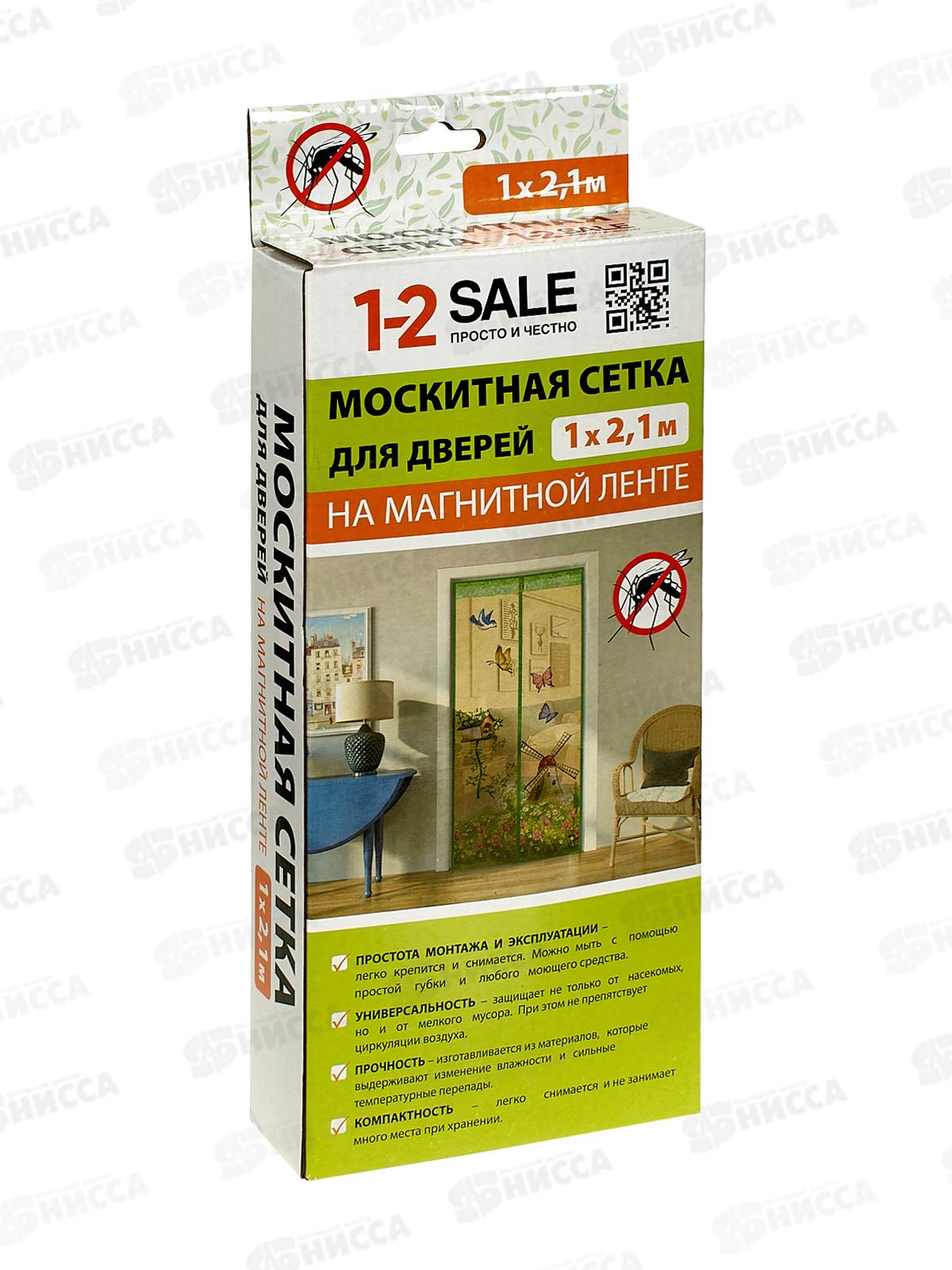 Занавес от насекомых 100х210см бабочки 681880