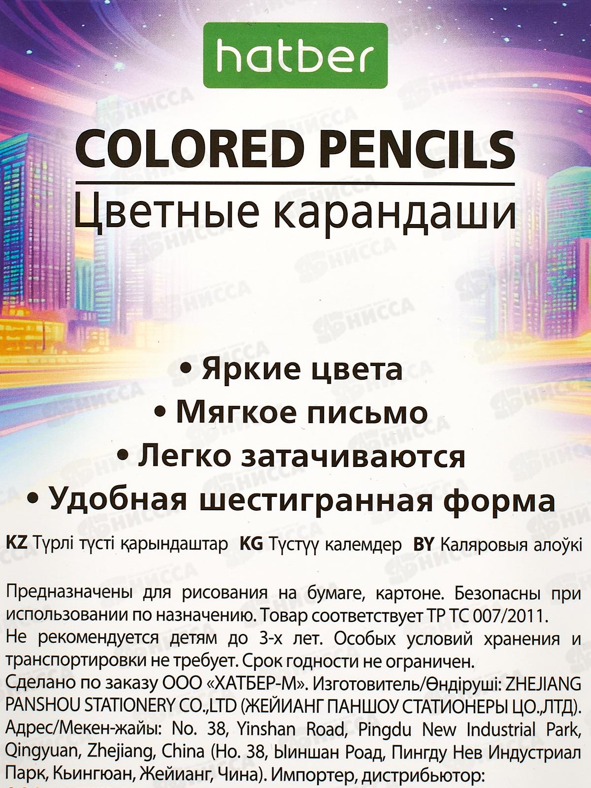 Карандаши 12цв Hatber Cool racing &quotECO&quot 090018 *12/240