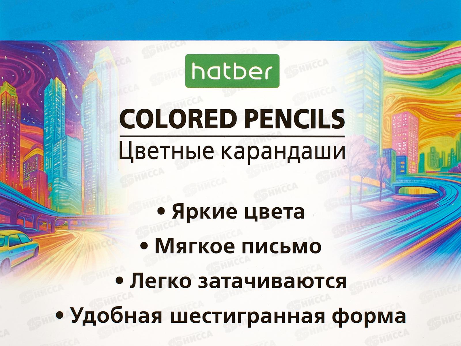 Карандаши 18цв Hatber Cool racing &quotECO&quot 090019 *8