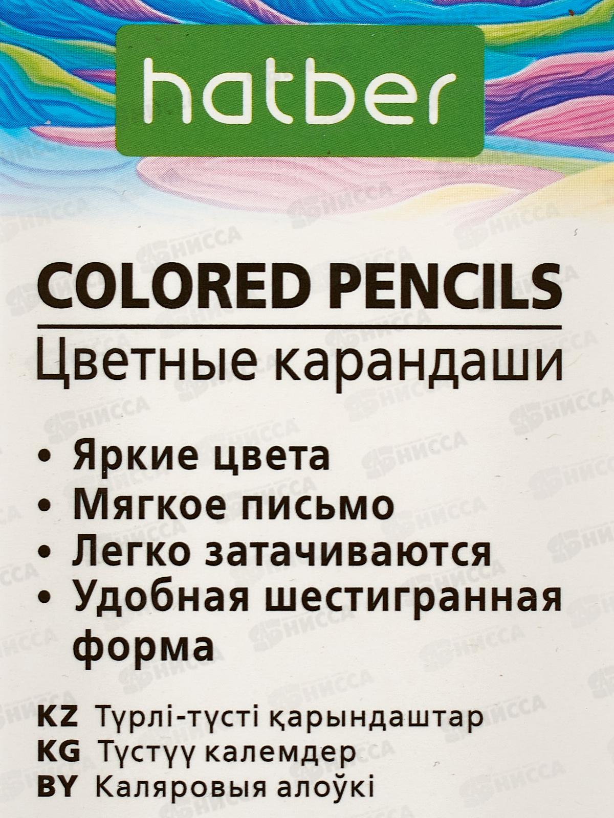 Карандаши  6цв Hatber Cool racing &quotECO&quot 090017 *24