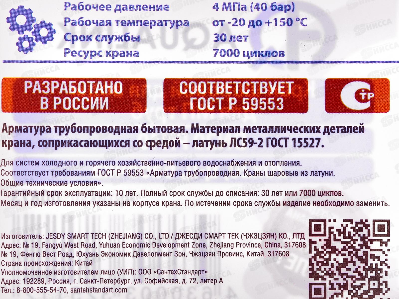 Кран шаровый для МП труб F 20*20 В цанга-цанга бабочка, 00873 *10/100