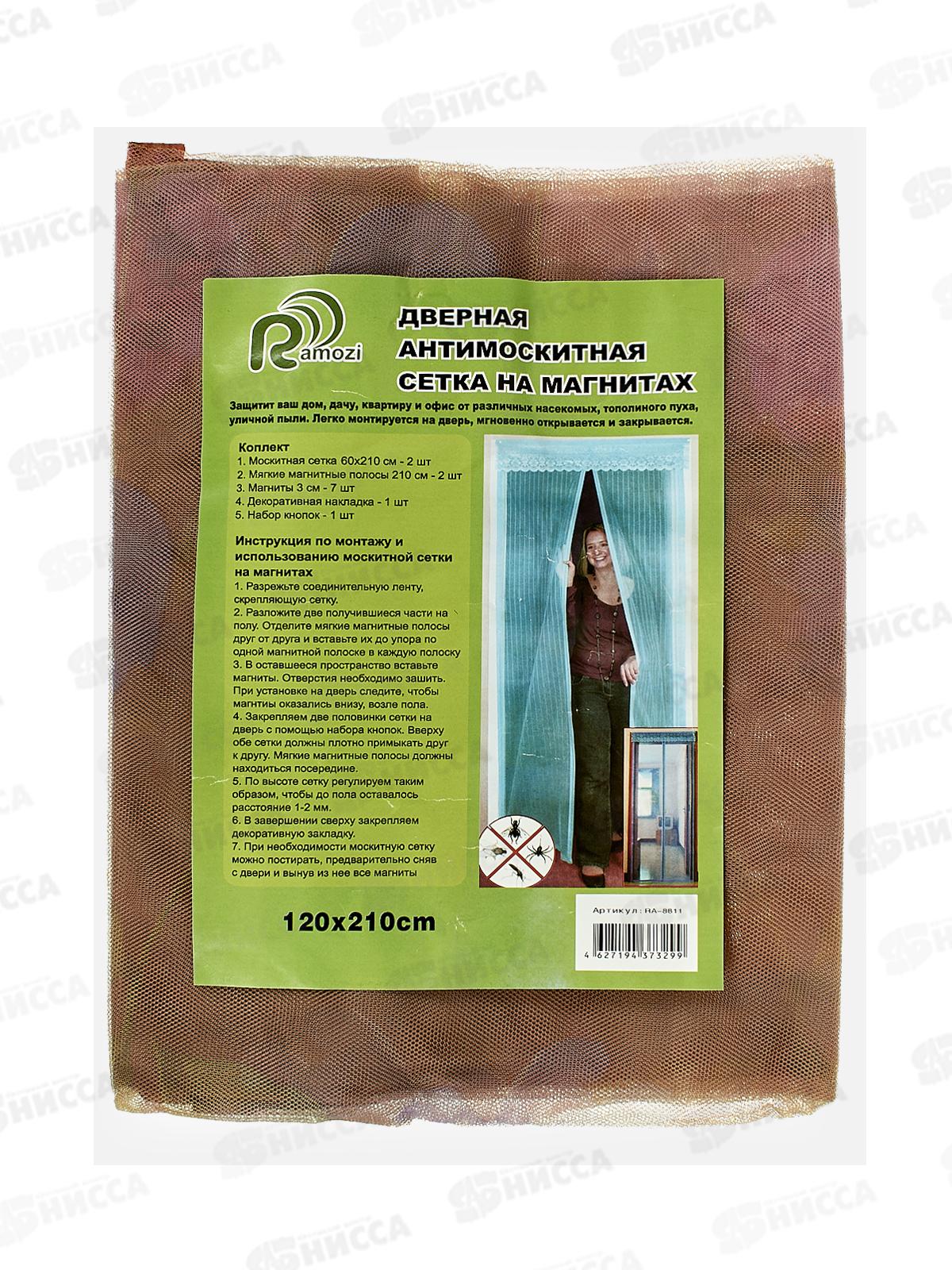 Занавес от насекомых 120х210см магниты RK-4705 *10/120