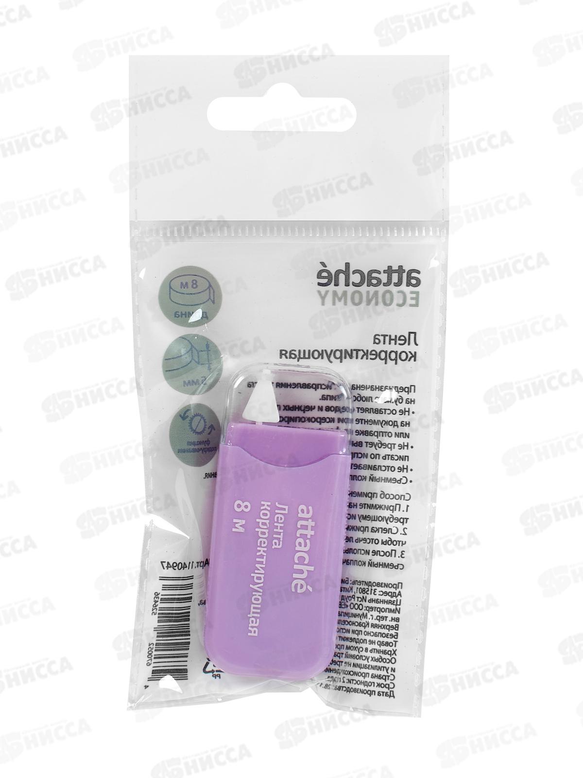 Корр.лента ATTACHE Economy 5мм*8м, цвет пастель ассорти  1140947 *24