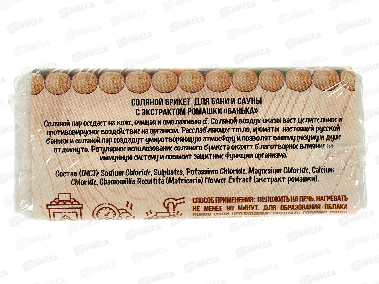 Соляной брикет для бани 500г Банька Ромашка *10