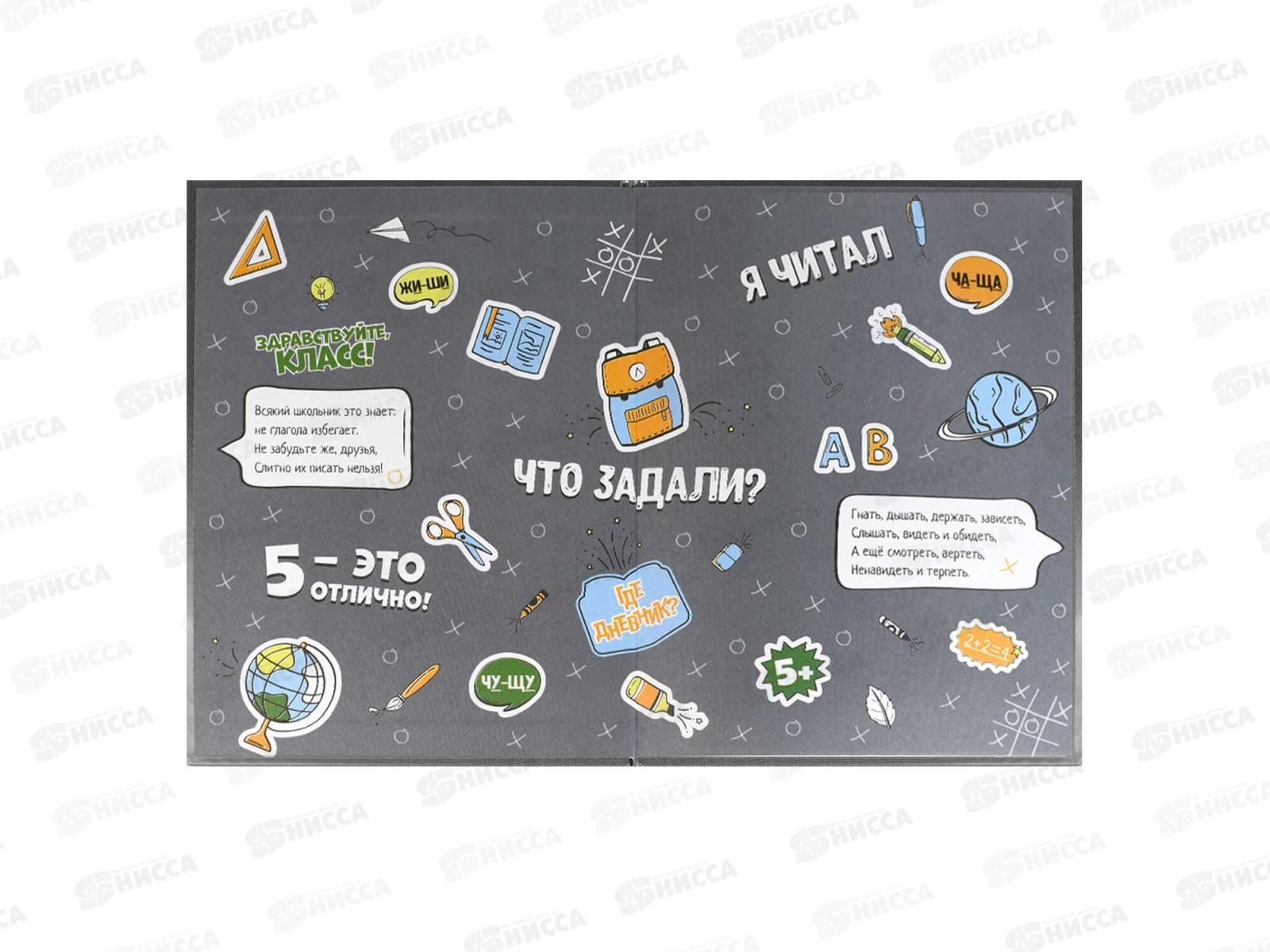 Дневник ФЕН Красотка 1-4кл. тв.переплет 69808 *26