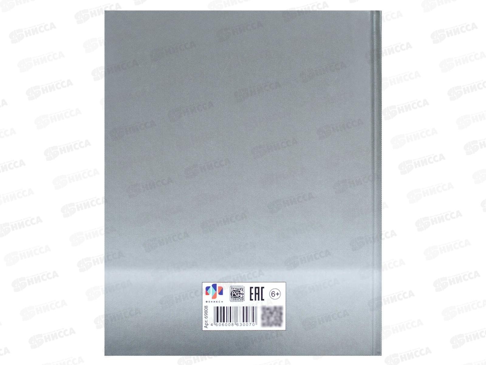 Дневник ФЕН Красотка 1-4кл. тв.переплет 69808 *26