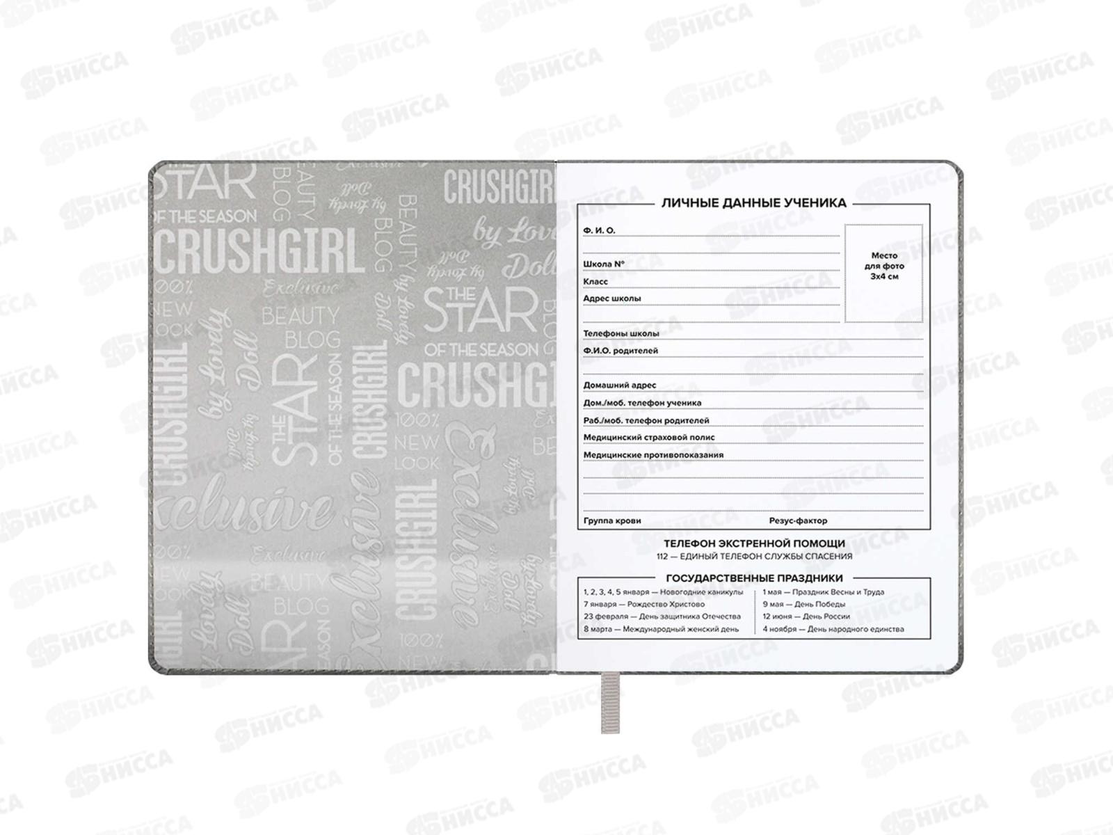 Дневник ФЕН Красотка. тв.переплет с поролон. 68673 *26