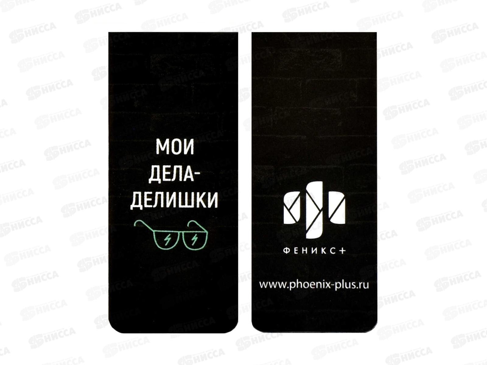 Закладки магн. ФЕН Фразы с характером, 4шт, 65058 *100