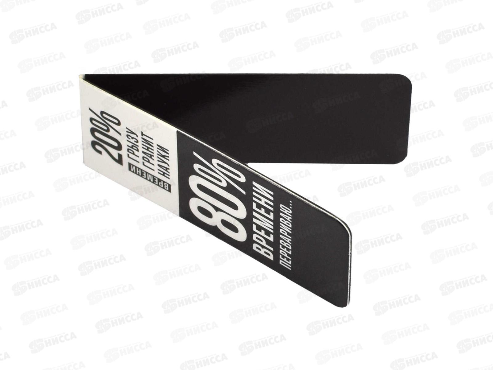 Закладки магн. ФЕН Проценты, 4шт, 67748 *100