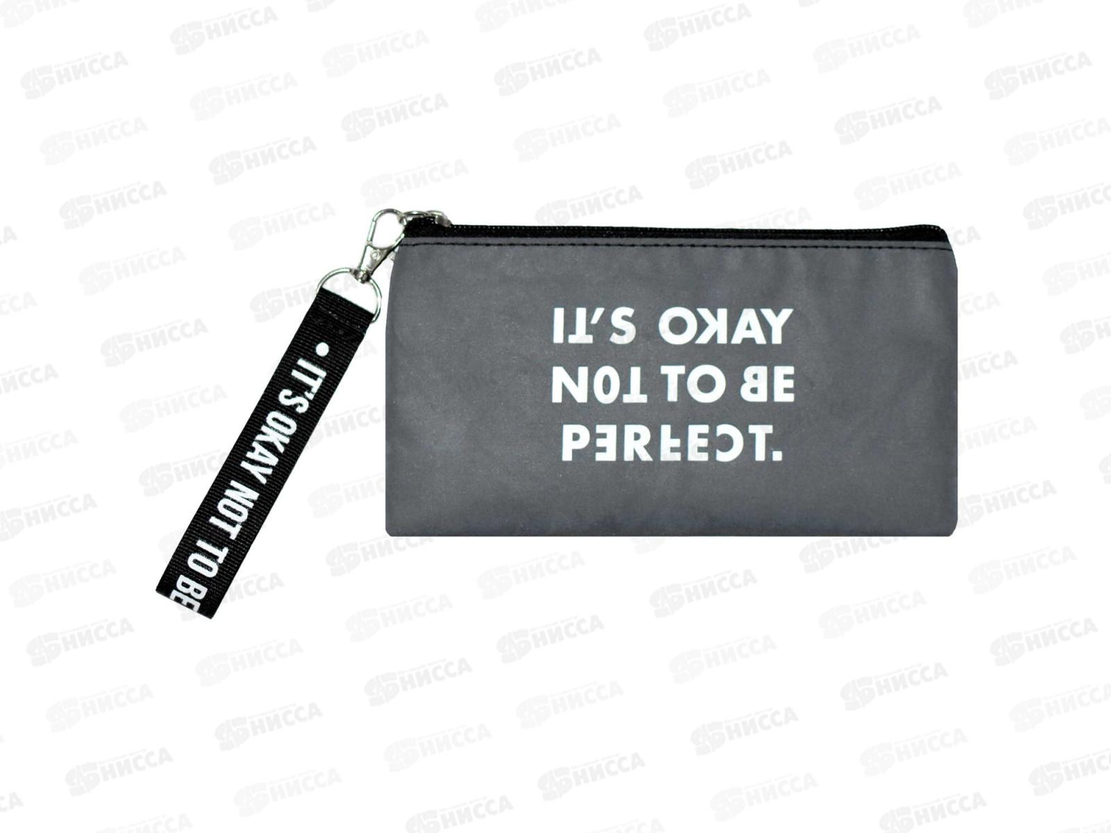 Пенал ФЕН Твои правила 19,5*10см свтоотр., на молнии 64975 *48