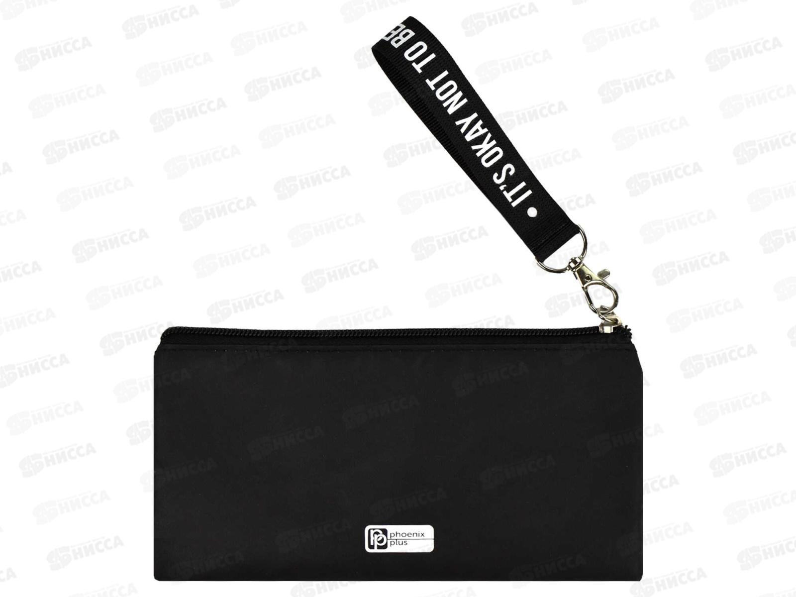 Пенал ФЕН Твои правила 19,5*10см свтоотр., на молнии 64975 *48