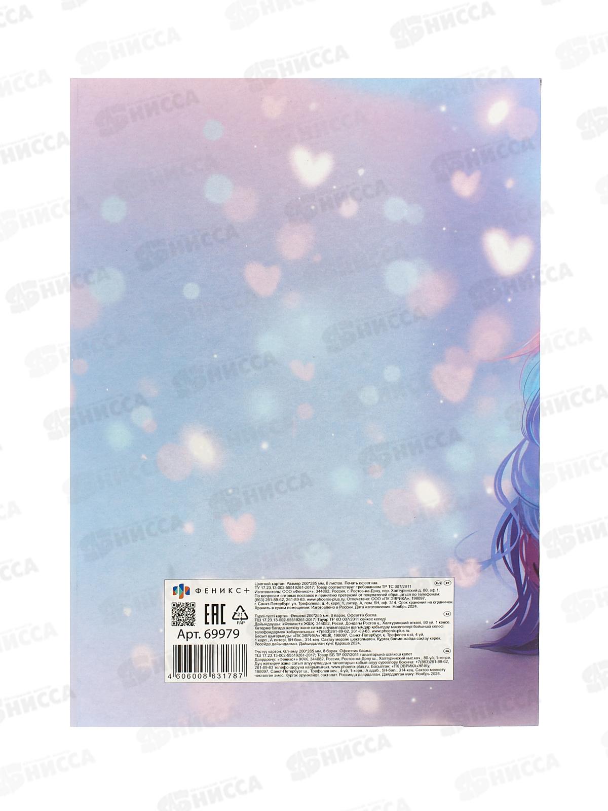 Цветной карт. ФЕН А4  8л перламутр. Девочка с бабл-ти 69979 *40