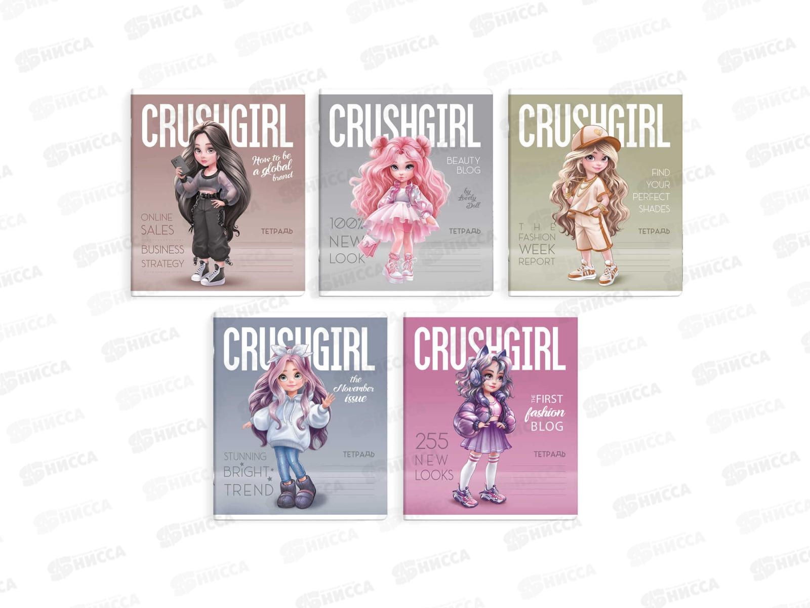 Тетрадь 18л кл. ФЕН Фешн девочки, офс., выб.УФ, 68527 *20/160