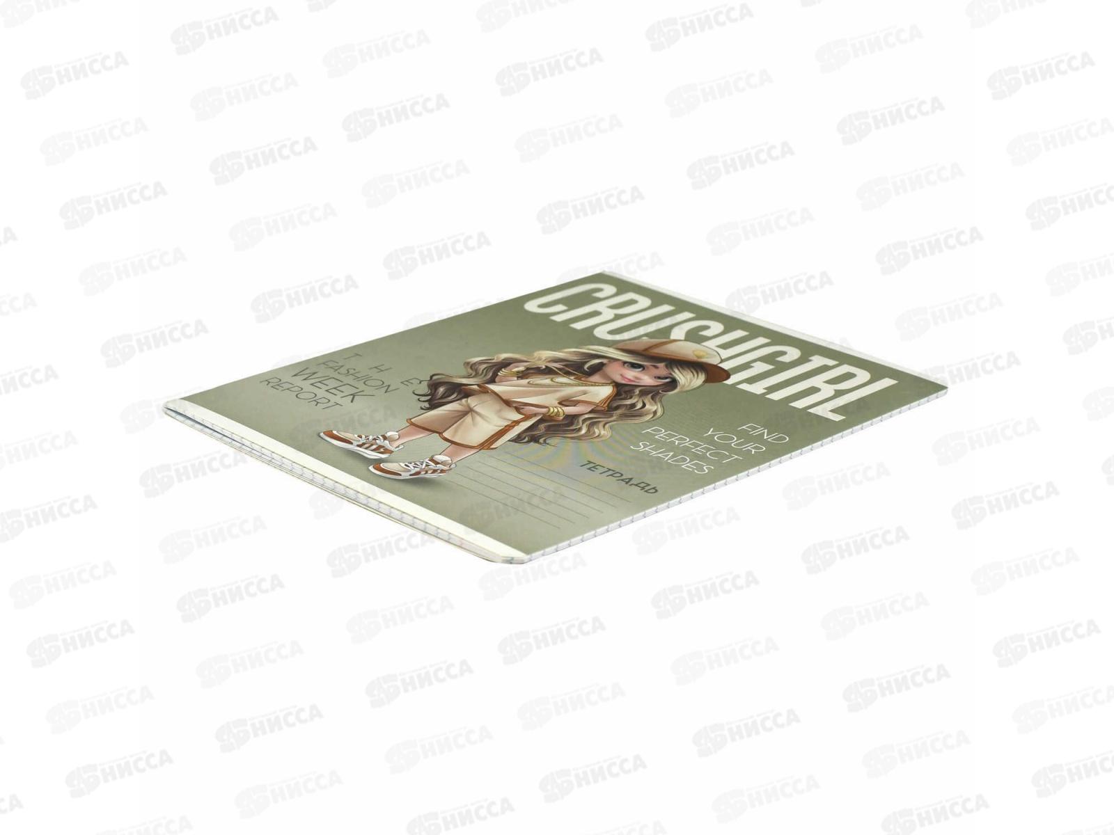 Тетрадь 18л кл. ФЕН Фешн девочки, офс., выб.УФ, 68527 *20/160