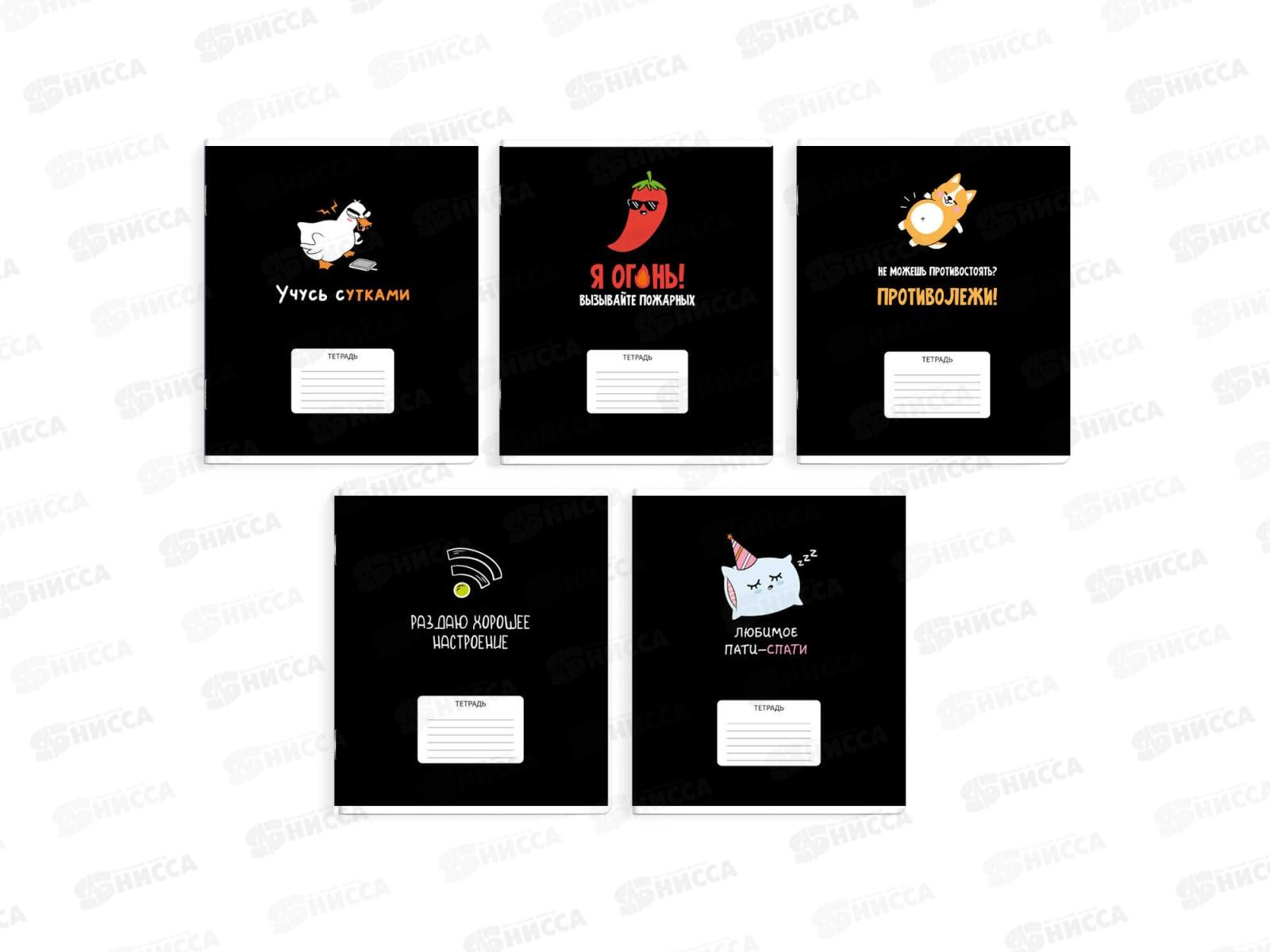 Тетрадь 24л кл. ФЕН Герои с характером, офс., выб.УФ, 68545 *20/120