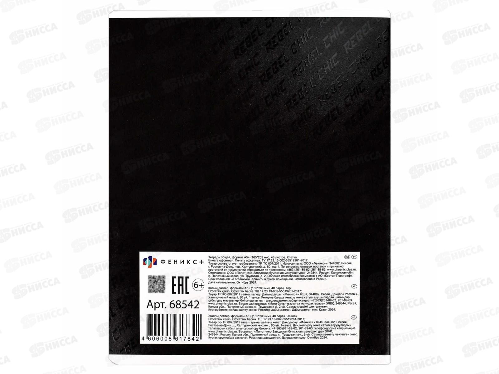 Тетрадь 48л кл. ФЕН Урбан Аниме, мел.картон, ассорти 68542 *5/50