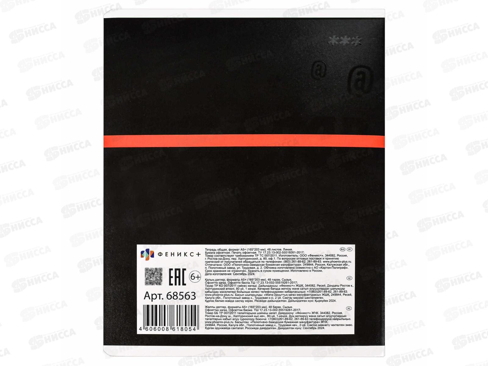 Тетрадь 48л лин. ФЕН Фразы с характером, мел.картон,асс.  68563 *5/50