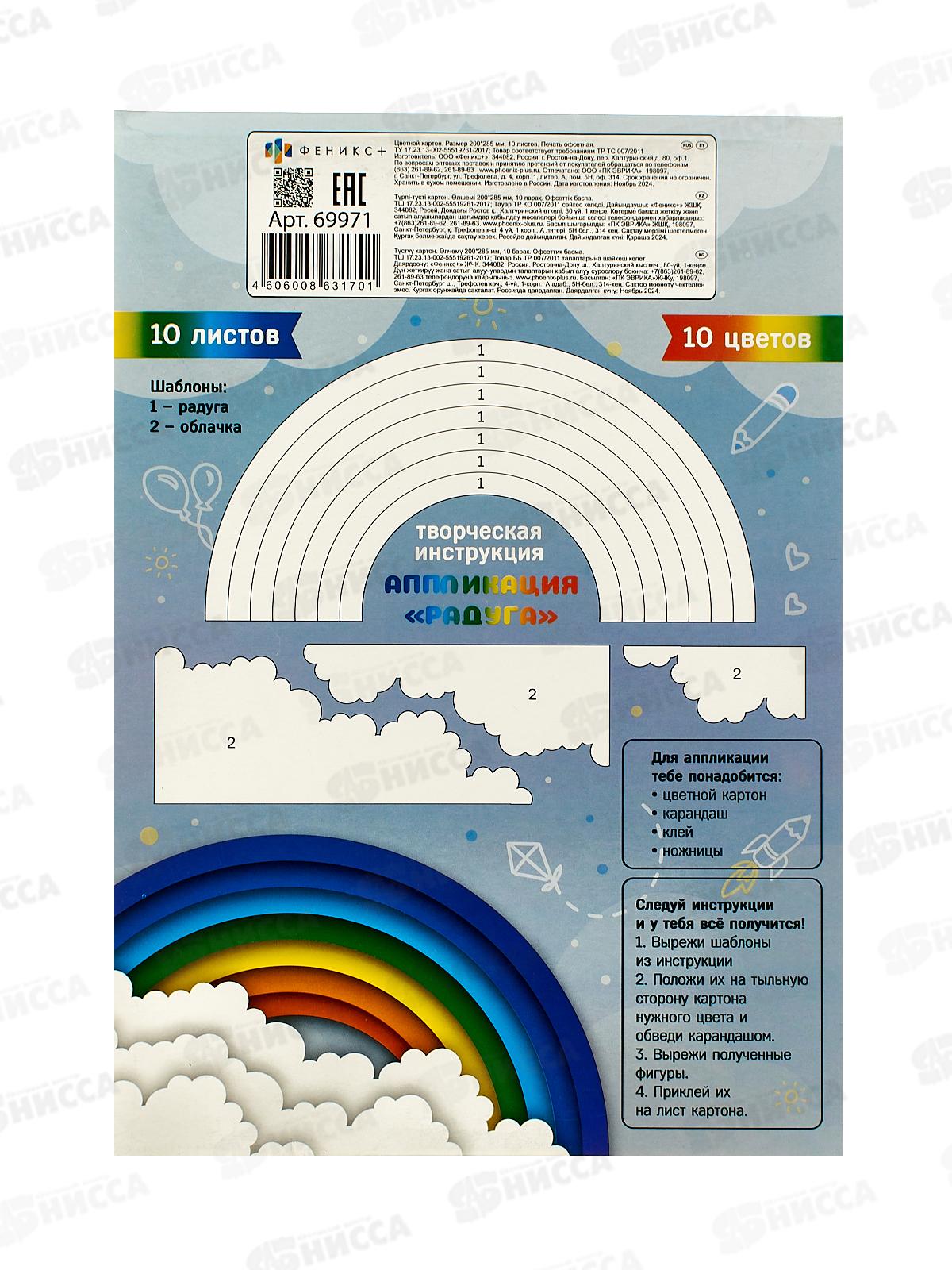 Цветной карт. ФЕН А4 10л 8цв Милашка (+золото/серебро) 69971 *40