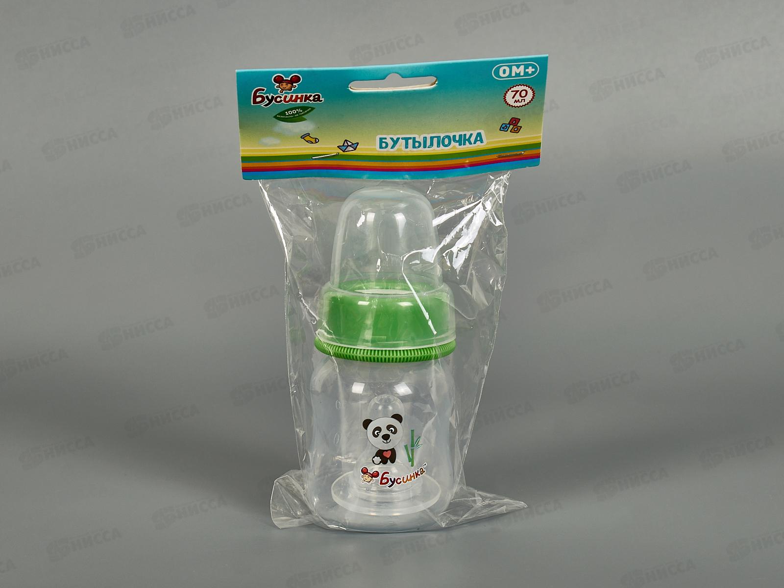Бутылочка д/кормления 70мл 1125