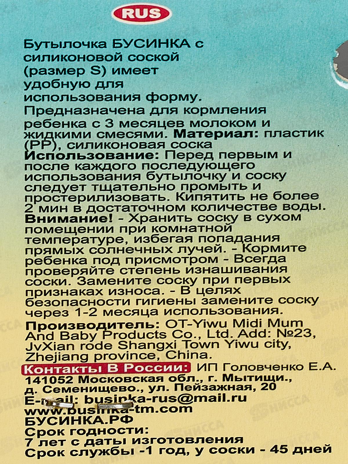 Бутылочка д/кормления 70мл 1125