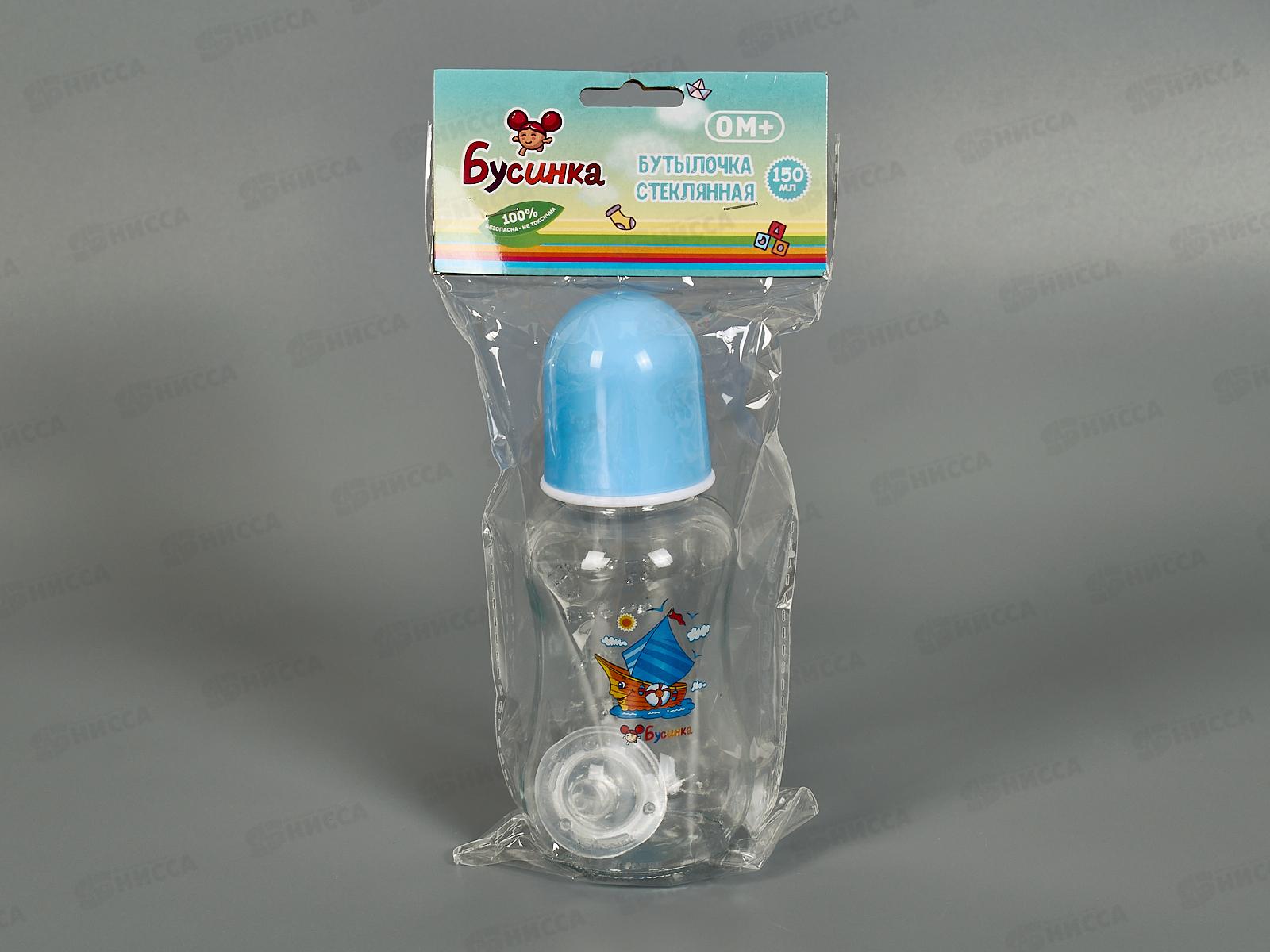 Бутылочка д/кормления 150мл стекло арт 1140