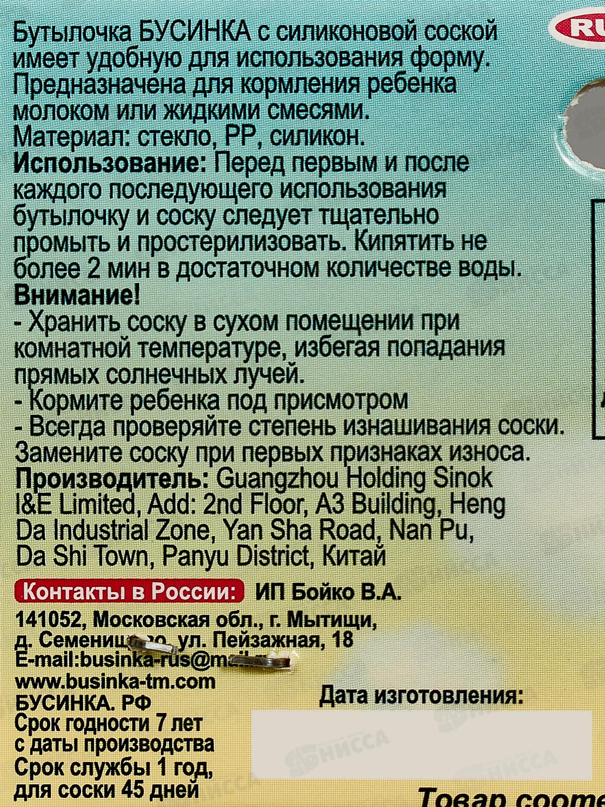 Бутылочка д/кормления 60мл арт 1143