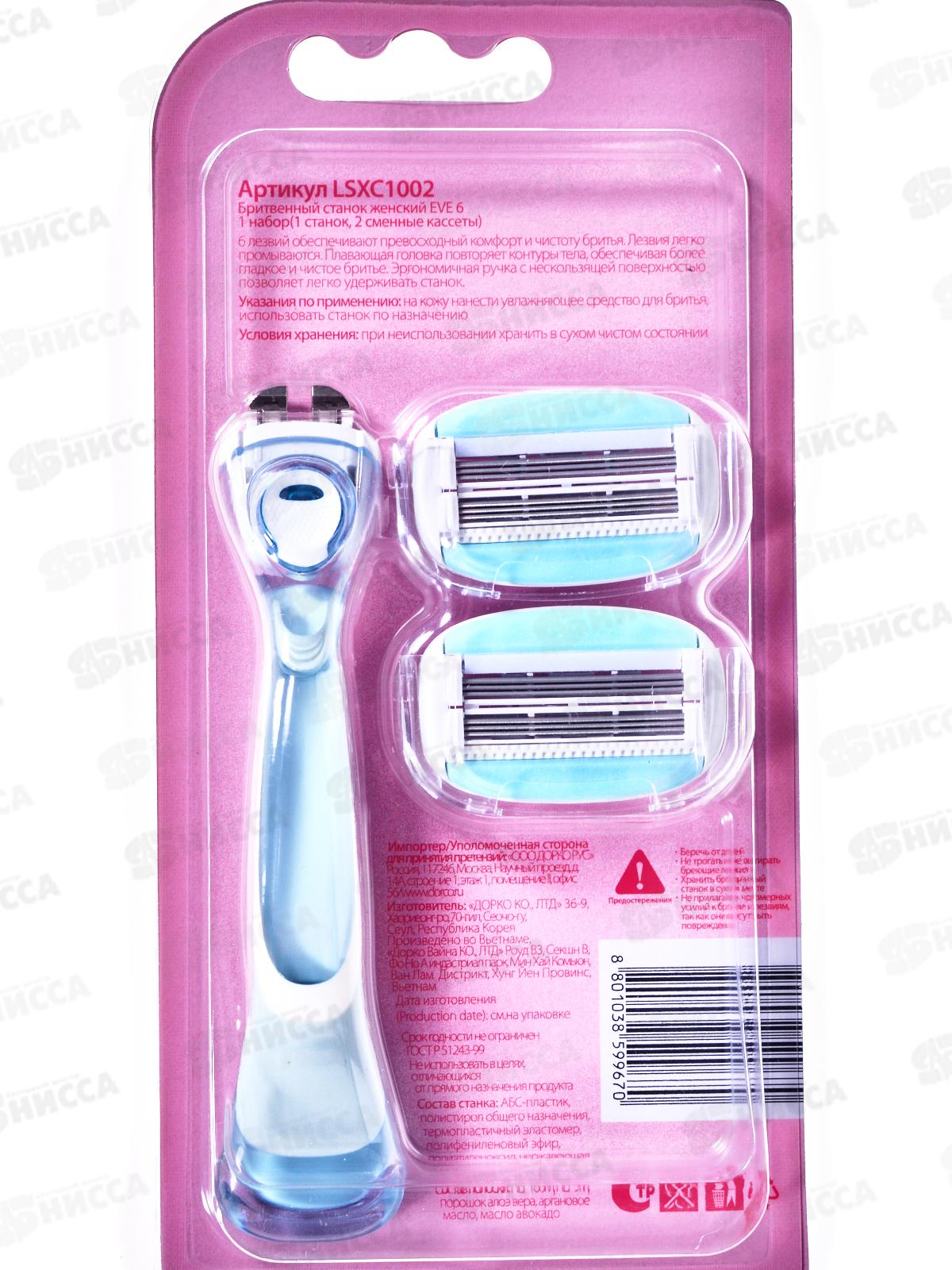 DORCO EVE6  станок + 2 кассеты 3+3лезв и сгиб.кассета, LSXC1002 *6/36