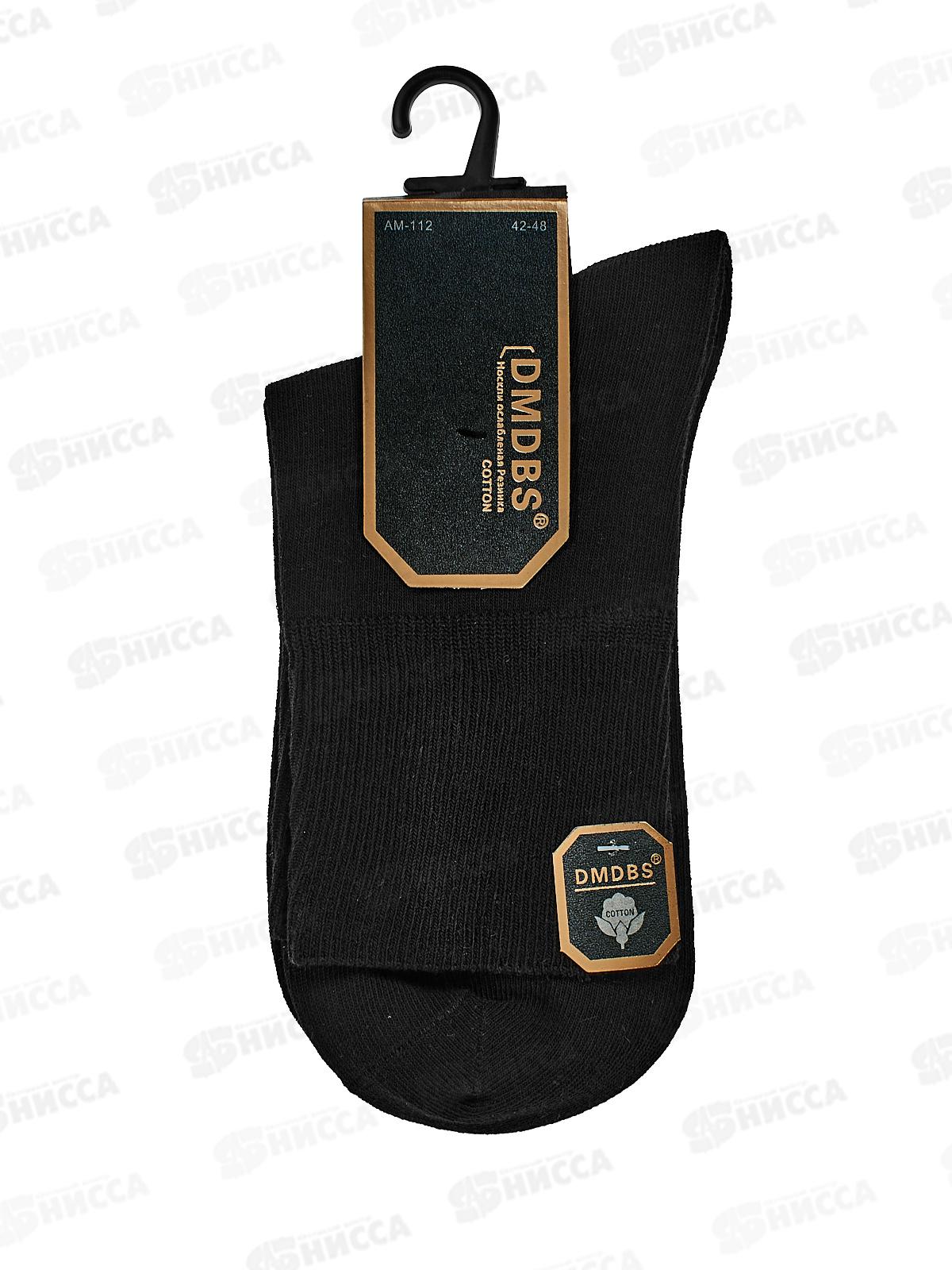 Носки муж Dmdbs ослаб рез черные АМ-112 р 42-48