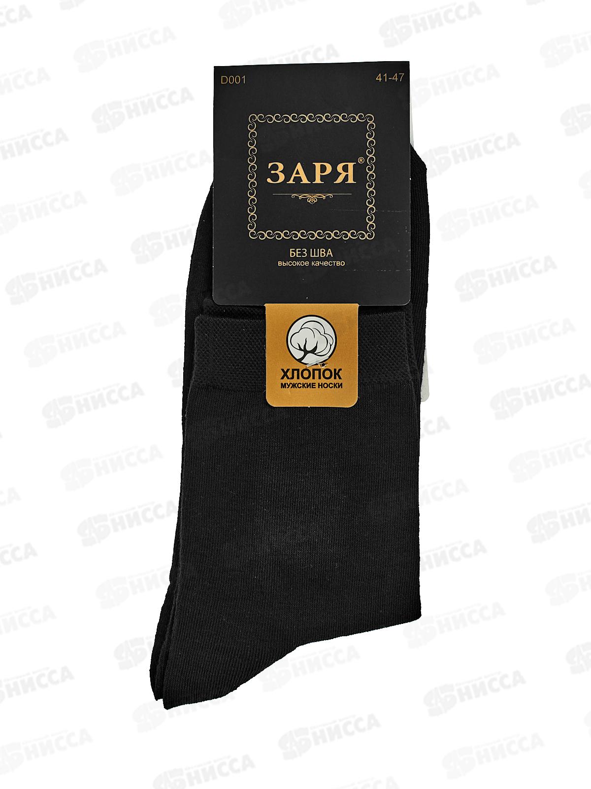 Носки муж Заря черные D001 *12