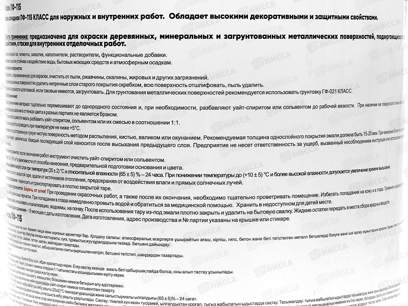 ЭМАЛЬ ПФ-115 коричневый 1,9кг Класс-24 *6