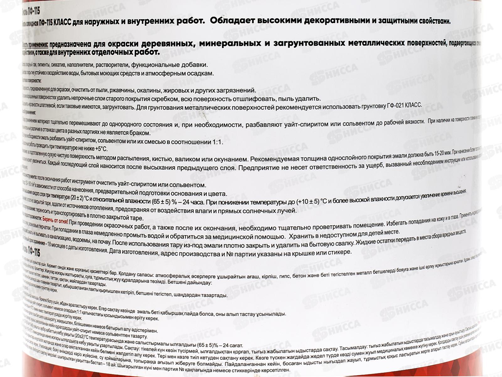 ЭМАЛЬ ПФ-115 коричневый 2,7кг Класс-24 *6