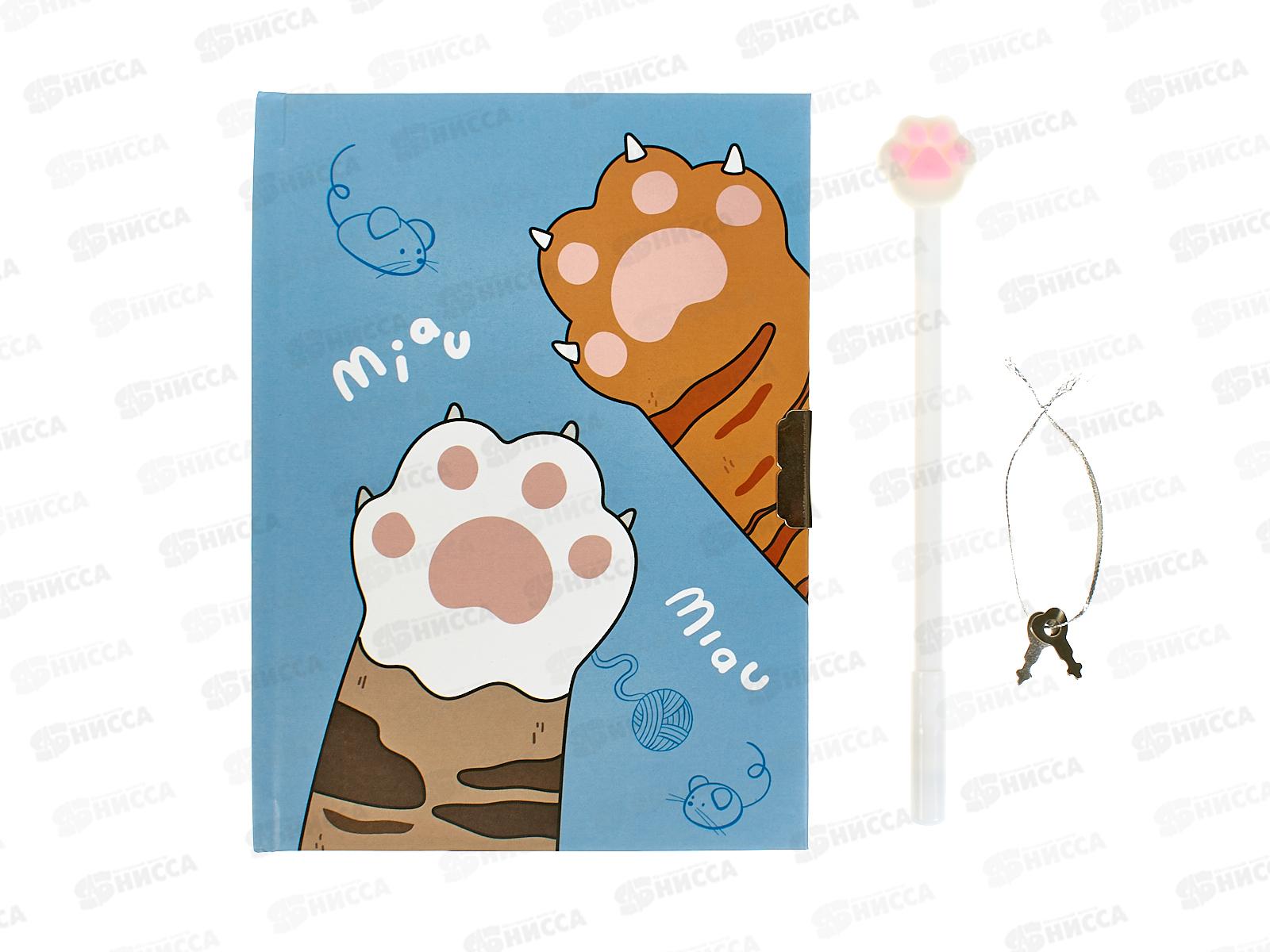 Блокнот дет.+ручка+замочек Basir Кошкины лапки в под упак. MC-6917 *1