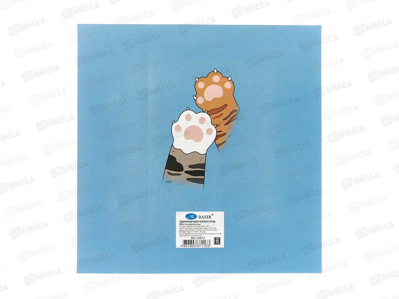 Блокнот дет.+ручка+замочек Basir Кошкины лапки в под упак. MC-6917 *1