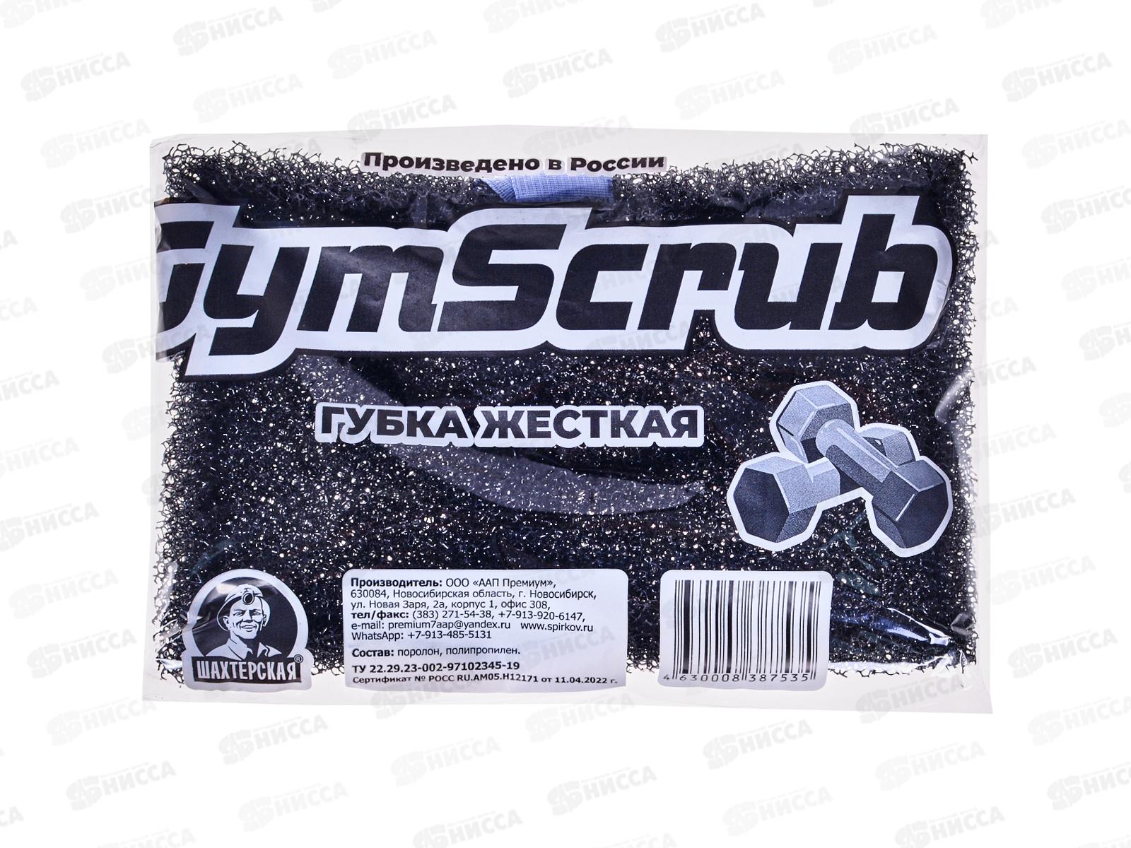 Губка жесткая банная &quotGymScrub&quot *50