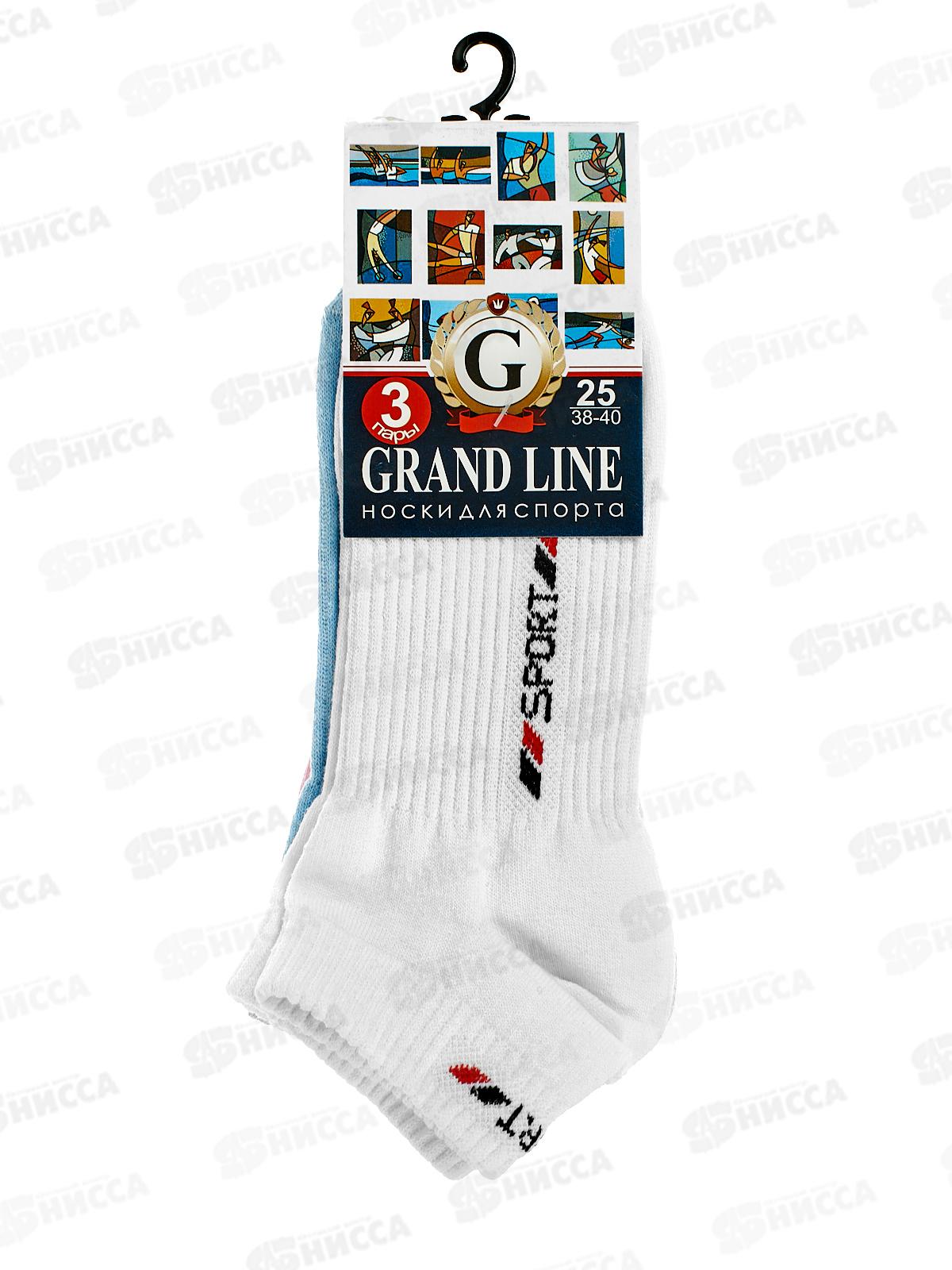 Носки д/спорта С-40/3 3 пары GRAND LINE бел/роз/гол р-25