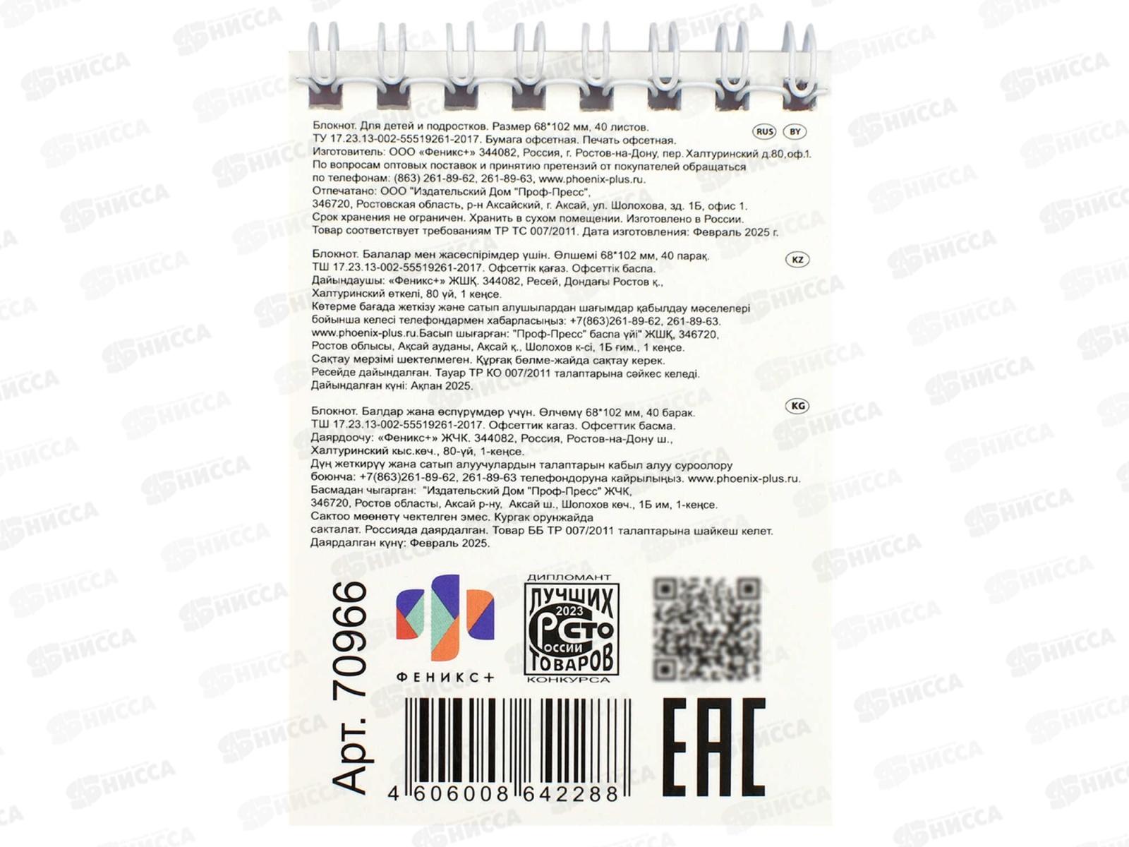 Блокнот 40л ФЕН А7 Бабл-пёс, кл., греб., 70966 *5/160
