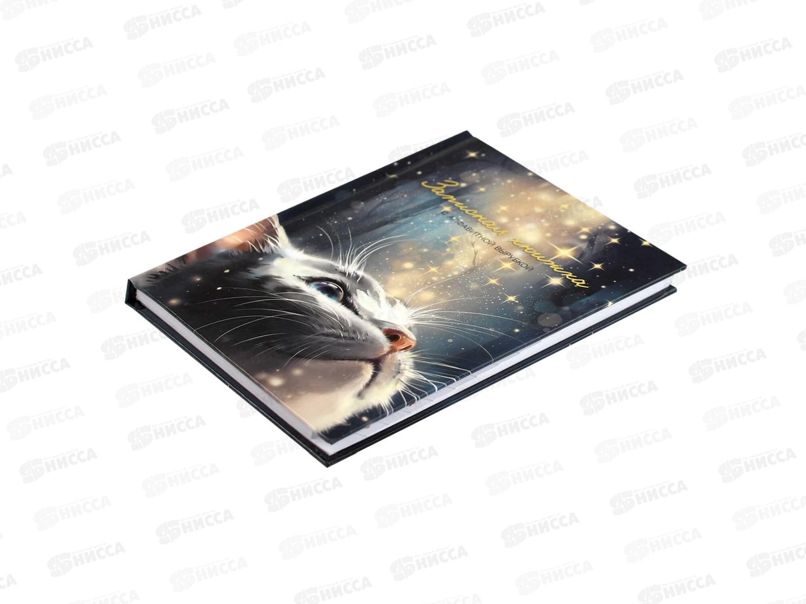 Кн.тел. ФЕН А6, Кот со звёздами 80л тв. обл.,68296/Р  *20